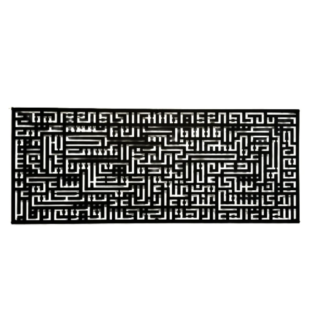 AYAT UL KURSI - Islamic Wall Art