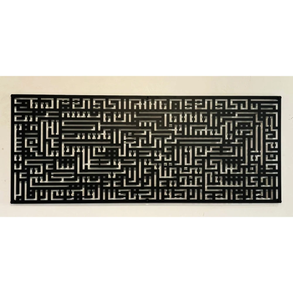 AYAT UL KURSI - Islamic Wall Art - Image 3